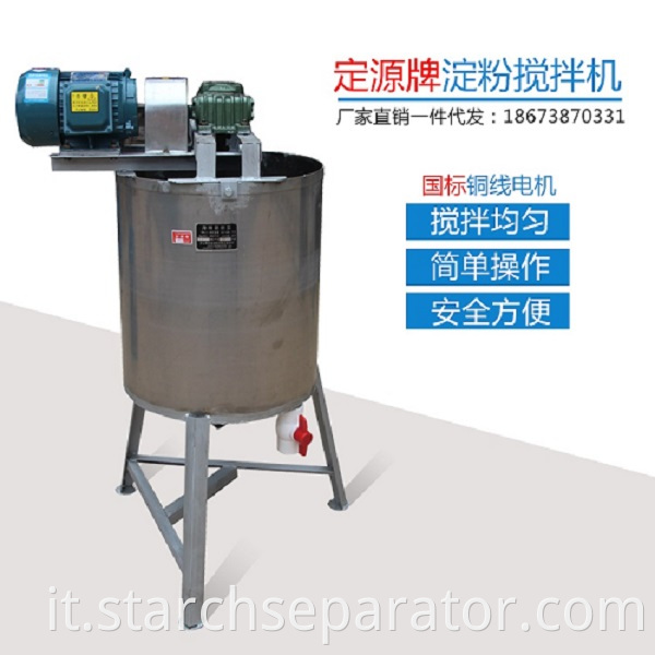 QB-100 type grain starch mixer